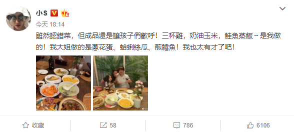 小S和大姐聚餐亲自下厨做美食，自夸：我也太有才