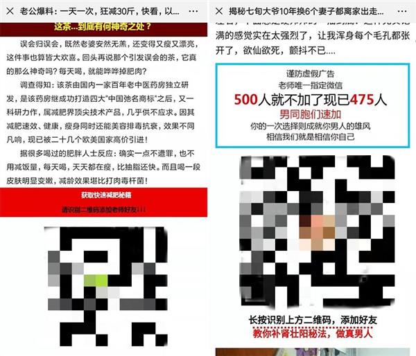 微信警告：这些链接不能再分享了