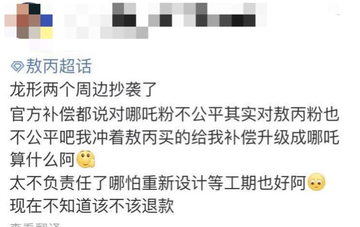 《哪吒》40亿票房背后的“阴影”：盗版满天飞、授权疑抄袭，正版周边的“生于忧患”？