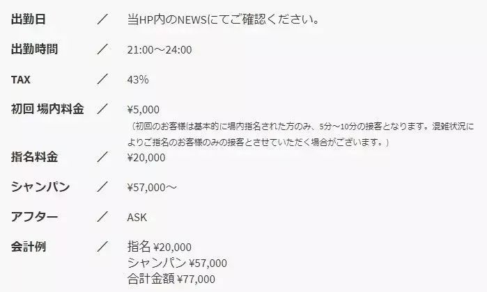 日本第一牛郎，整成“蛇精脸”，一晚就能挣400万，20岁就成董事长？