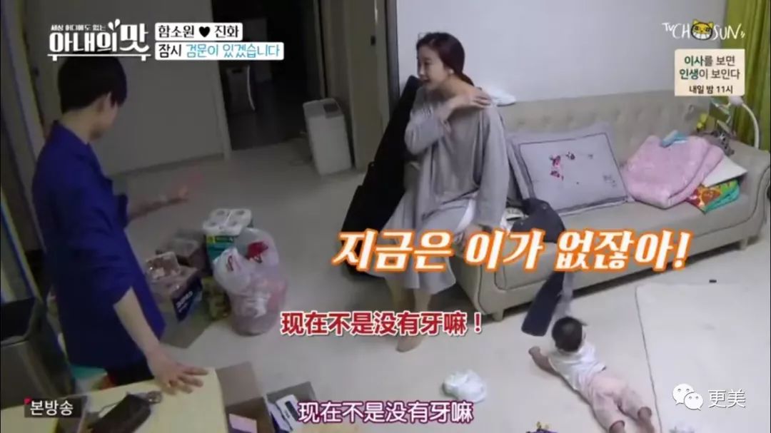 42岁韩国小姐带球嫁24岁中国富二代，婚后争吵冷暴力，脸也肿僵了…