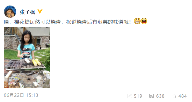 谜之交集！蔡徐坤6年前曾给张子枫留言：美的噢