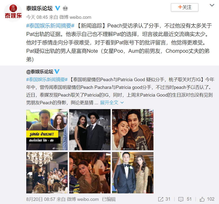 “泰国王思聪”承认被戴绿帽而分手！女方被曝曾多次出轨获得原谅