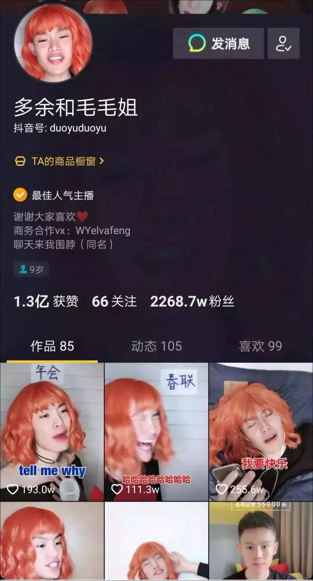 辣眼睛，一个人演一对情侣？圈内明星都来蹭他热度