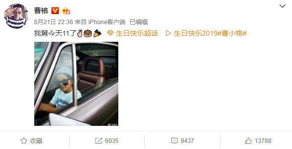 感慨颇多！曹格吴速玲晒照为儿子庆11岁生日