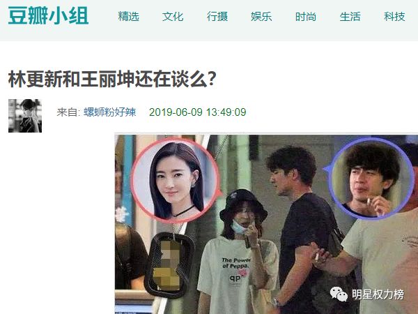 还没官宣在一起，女方就有了新恋情？可男方被扒出的前任们更奇葩！