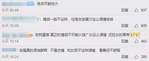 当众揩油，摸肚子，拉女伴肩带，他是嫌自己不够糊吗？！