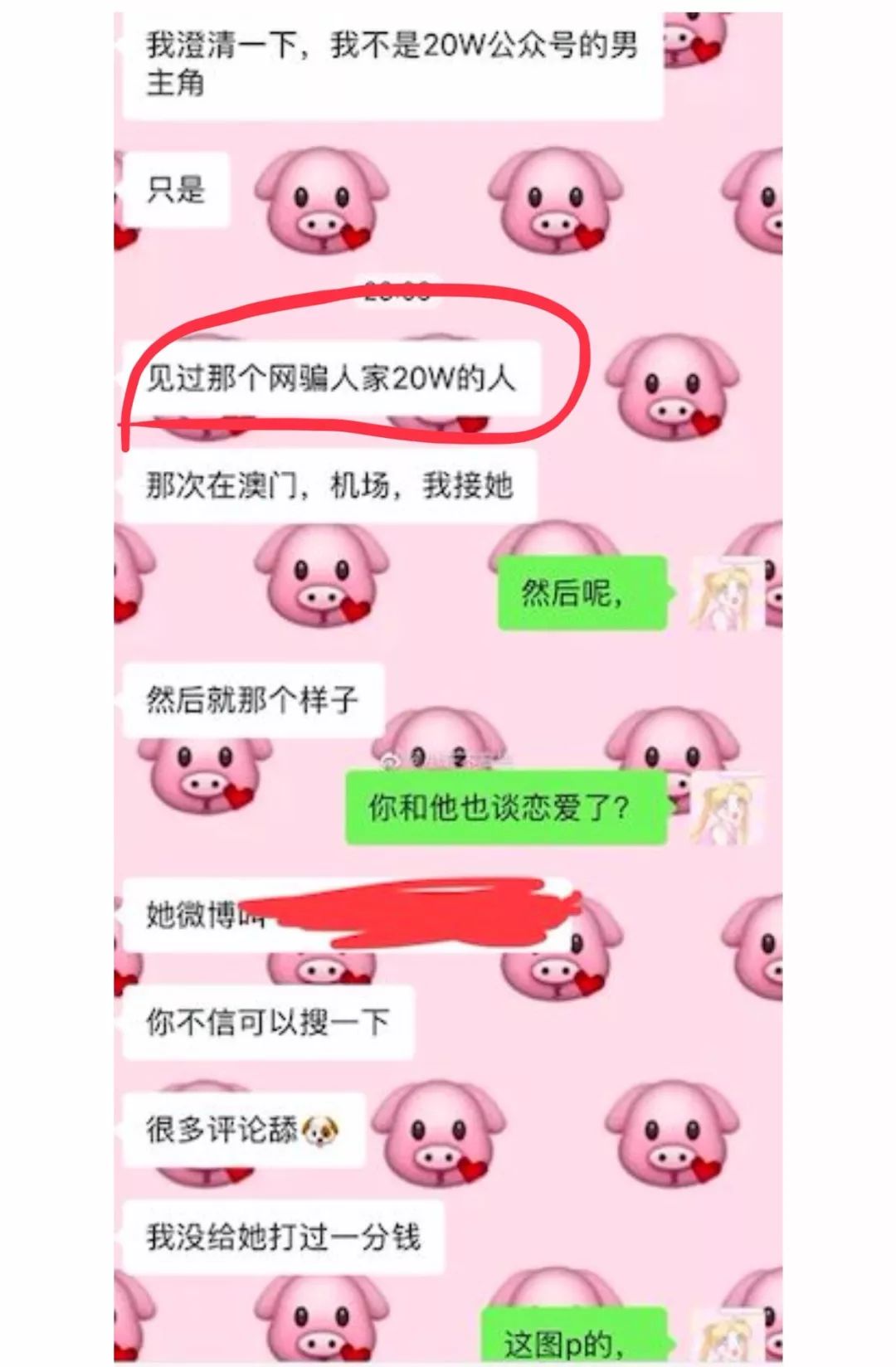 脸可以整容，身材可以p，声音也能靠变声器，乔碧萝真不算啥