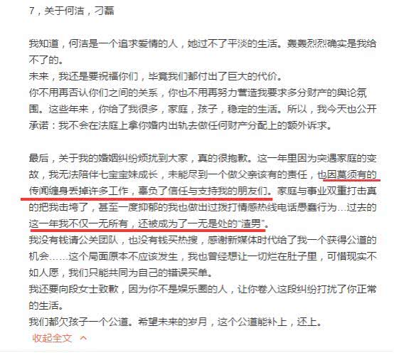 双双出轨婚变三年后，女星继任将孩子视如己出，男方却独居夜会四美女