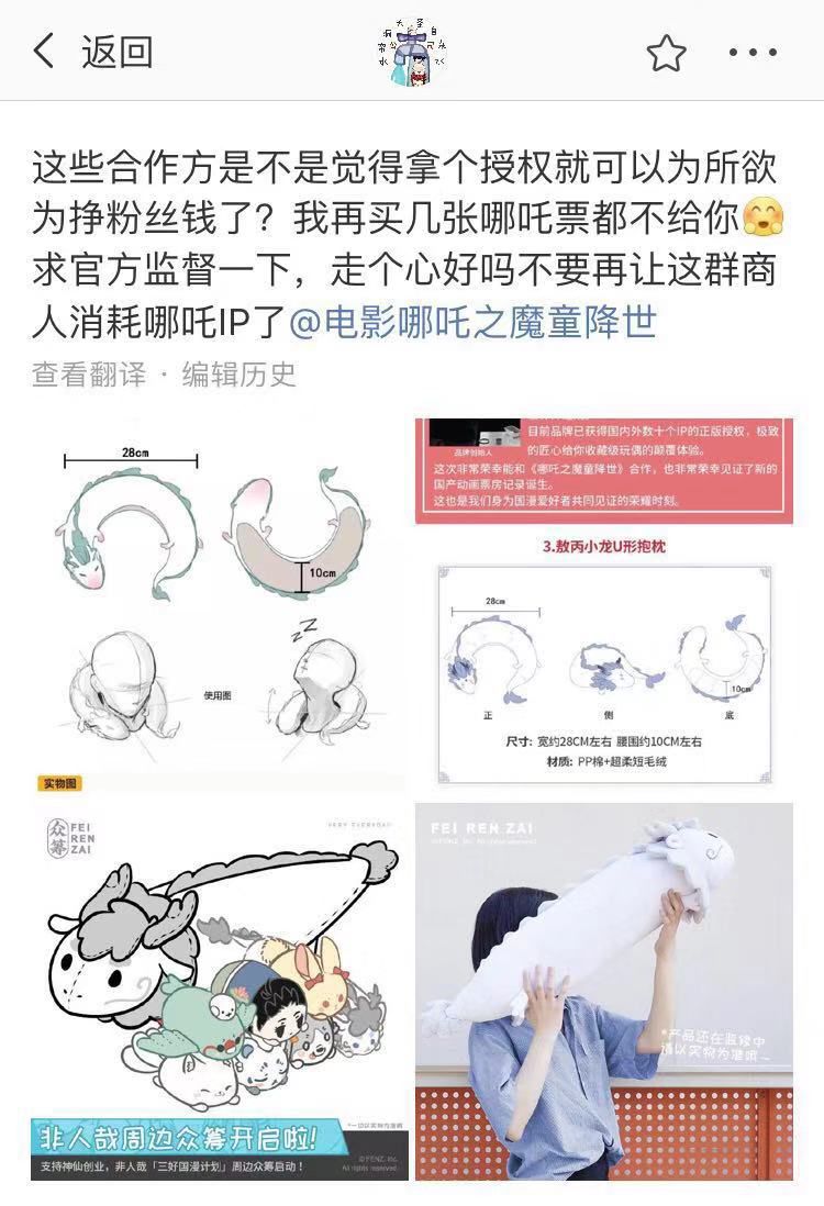 《哪吒》40亿票房背后的“阴影”：盗版满天飞、授权疑抄袭，正版周边的“生于忧患”？