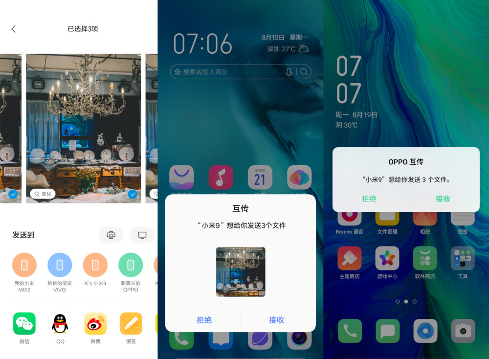 小米、OPPO、vivo这次为啥不带华为玩？