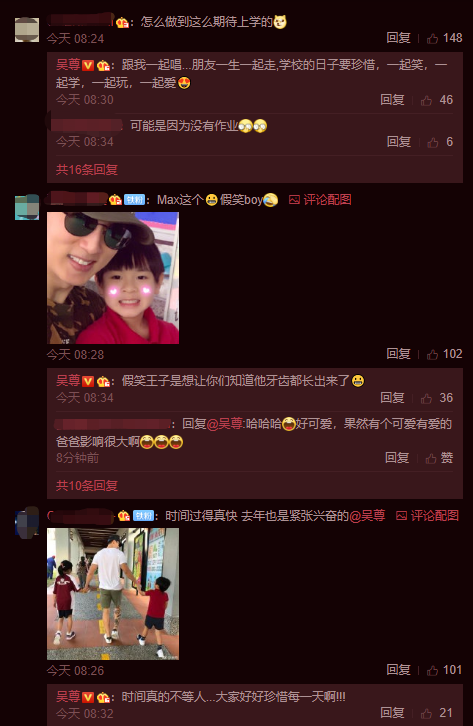 吴尊带儿女上学称其兴奋紧张 调侃Max是“假笑王子”