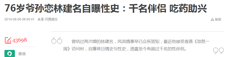 “翻版黎姿”和80岁富商传绯闻，公开索吻后又称是干爹？
