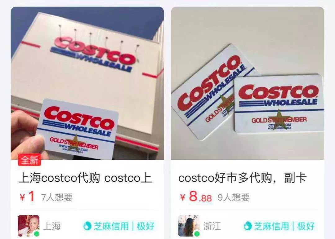 Costco被疯抢的真相：你才是被争夺的目标