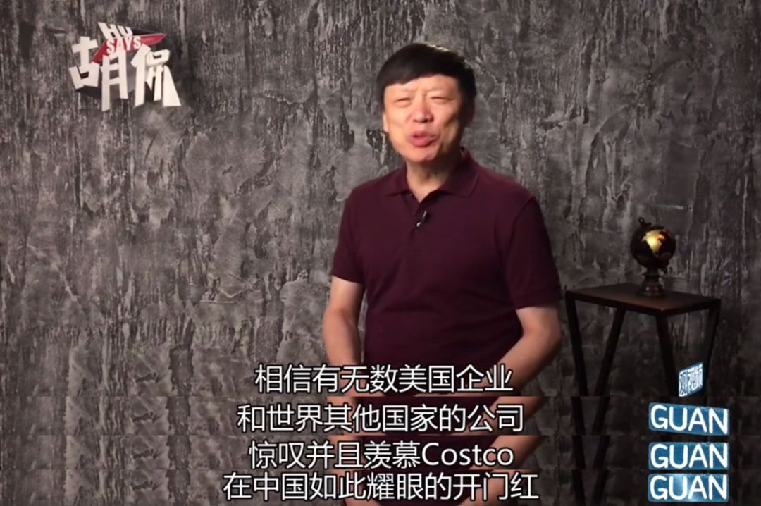 [吴晓波频道]Costco被疯抢的真相：你才是被争夺的目标