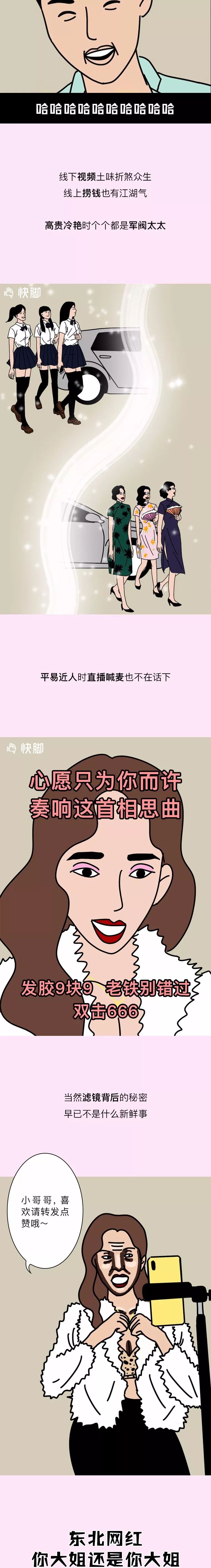 同样的整容脸，不同的神操作，哪个省的网红最奇葩？