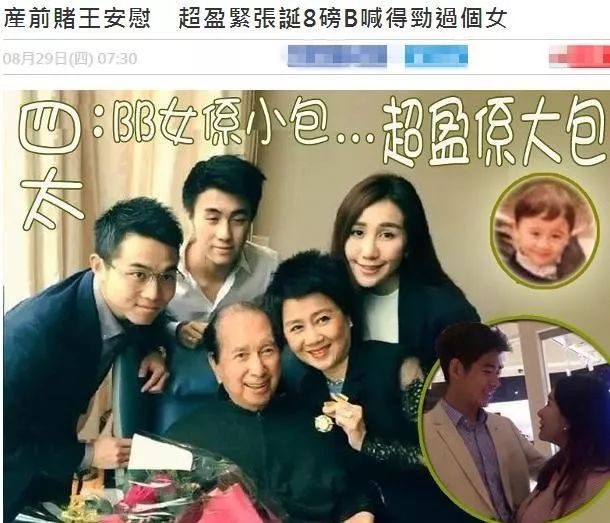 「圈表哥」赌王千金何超盈产女，豪门争产的高潮戏份给了奚梦瑶？