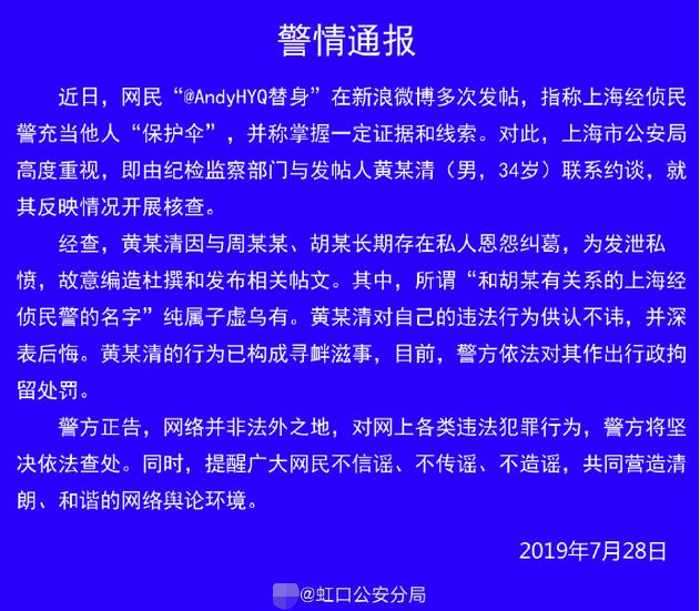 知情人曝黄毅清被捕原因 称其被拘留时毒瘾发作