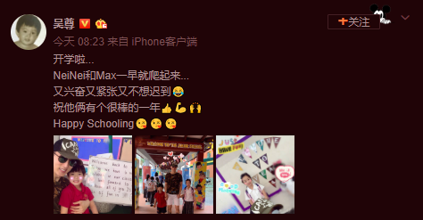 吴尊带儿女上学称其兴奋紧张 调侃Max是“假笑王子”