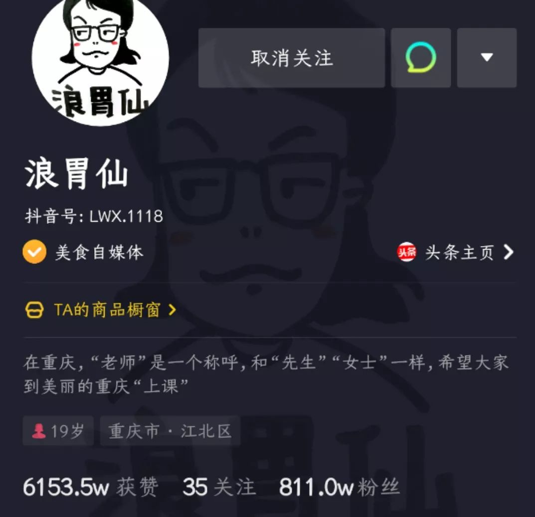 这样也能火？性别成迷，造吃货人设，一场直播万人观看