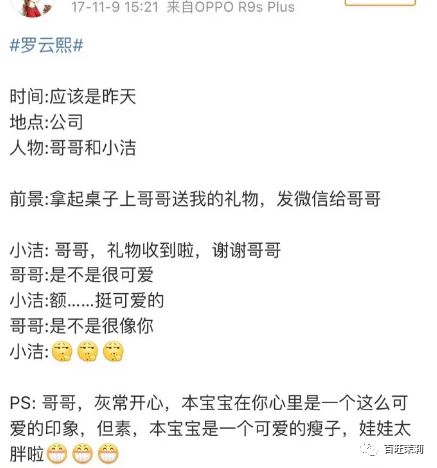 都说明星助理能睡男神，可更多时候是在…提鞋洗内裤睡浴缸啊！
