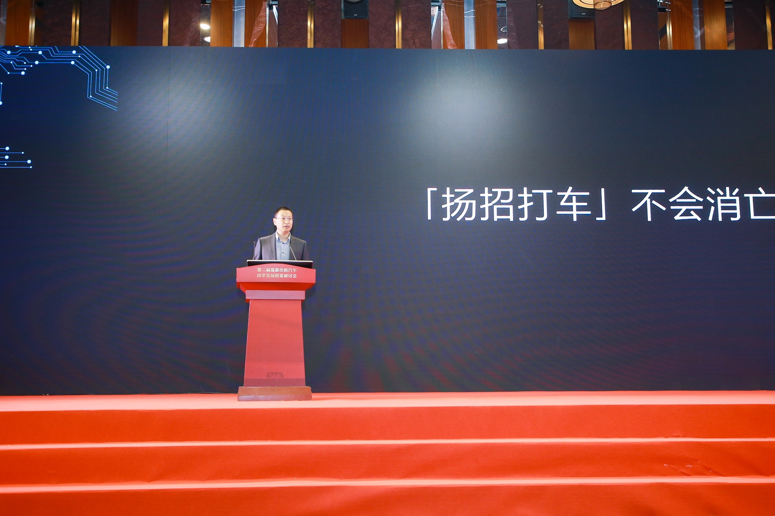 嘀嗒出行CEO宋中杰：“扬召”出租车不会消亡