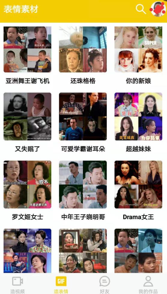 陌陌换脸App“ZAO”刷爆朋友圈，已有超10家VC约见，久违的风口来了？