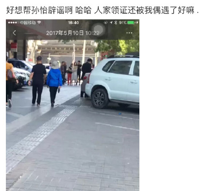 孙怡发文怼营销号 疑辟谣和董子健没领证传闻