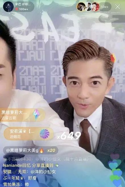 比李佳琦更狠的带货王！靠倒卖纸尿裤赚来700万，如今结一次婚，倒赚1.3亿！