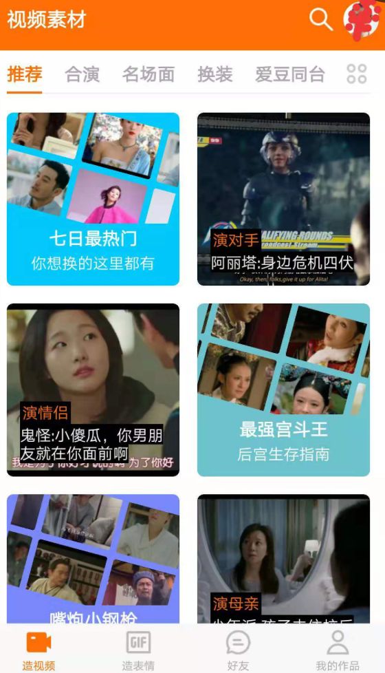 陌陌换脸App“ZAO”刷爆朋友圈，已有超10家VC约见，久违的风口来了？