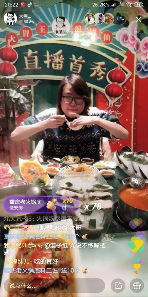 这样也能火？性别成迷，造吃货人设，一场直播万人观看