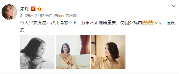 【凤凰网娱乐】朱丹晒照得瑟身体通过检查 网友：二胎吗？