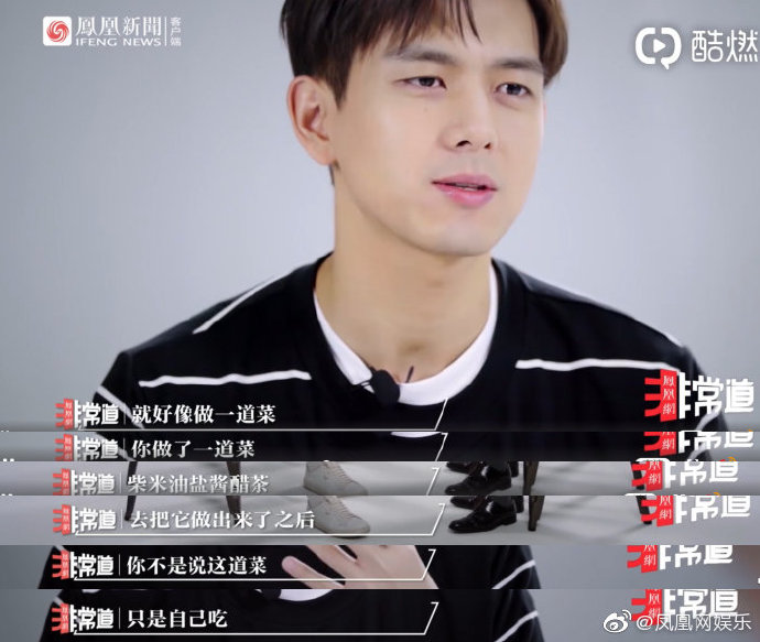 李现采访中魔鬼比喻不断！网友：高考作文应该满分吧