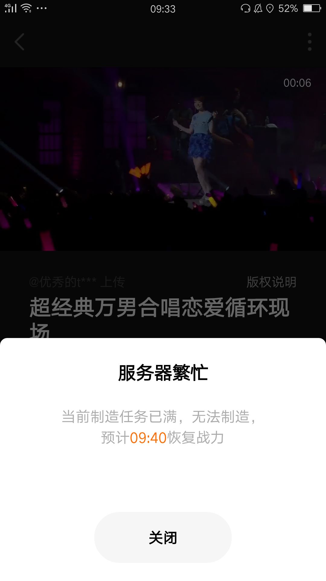 陌陌换脸App“ZAO”刷爆朋友圈，已有超10家VC约见，久违的风口来了？