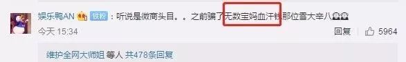 比李佳琦更狠的带货王！靠倒卖纸尿裤赚来700万，如今结一次婚，倒赚1.3亿！