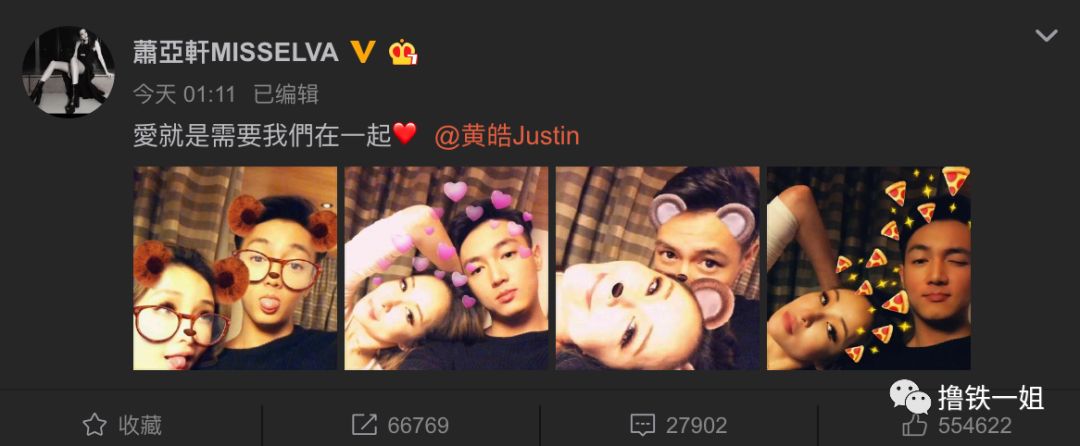 年抛男友萧亚轩找了小自己16岁的大学生！男方被喷借机上位，看完他的背景闭嘴了...