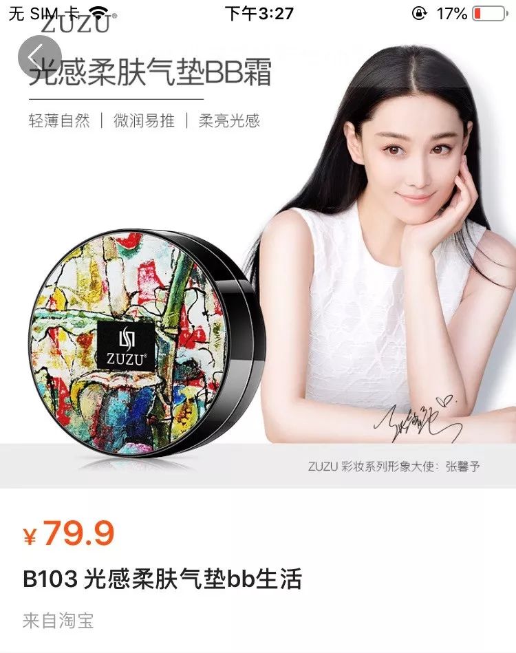 比李佳琦更狠的带货王！靠倒卖纸尿裤赚来700万，如今结一次婚，倒赚1.3亿！