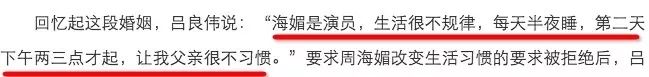 靠富婆捞金数亿，写自传诋毁前妻，这位男星拜金吃相太难看了！