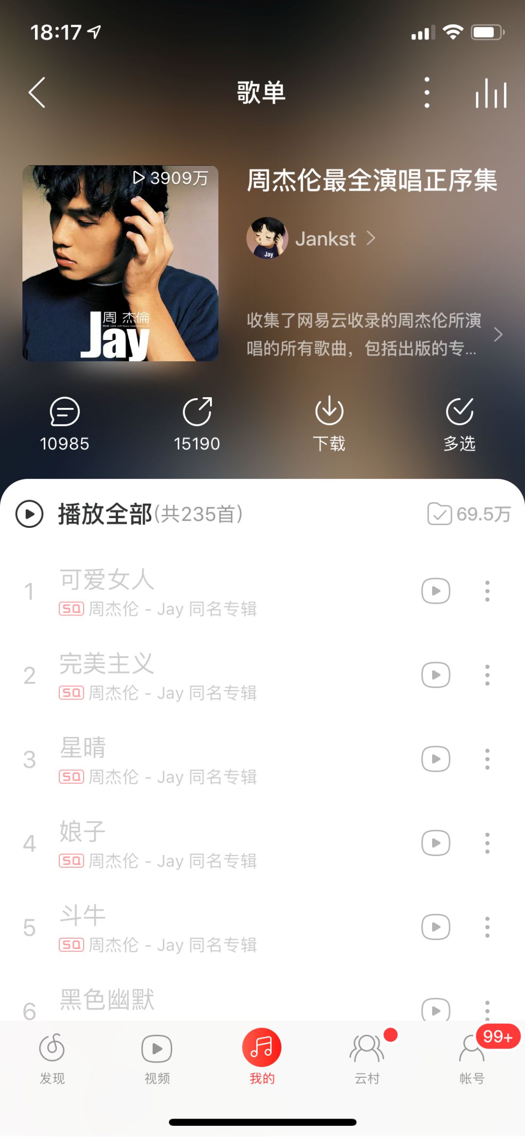 [吴晓波频道]Costco被疯抢的真相：你才是被争夺的目标