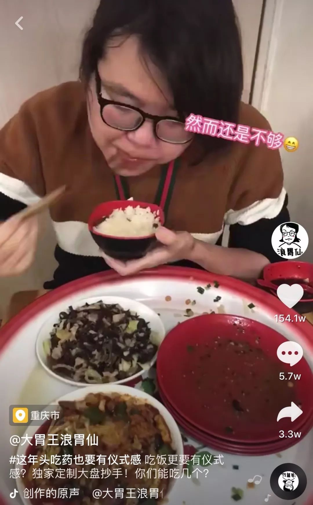 这样也能火？性别成迷，造吃货人设，一场直播万人观看
