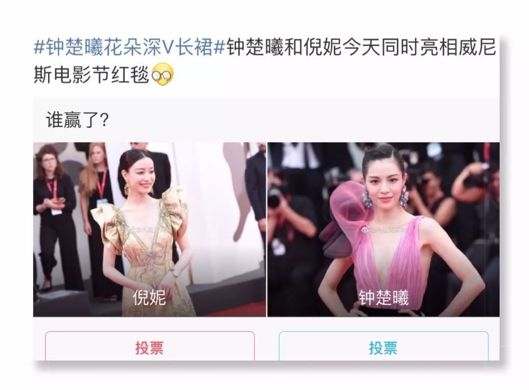 倪妮钟楚曦们还拍什么戏？就在红毯上当个花瓶吧