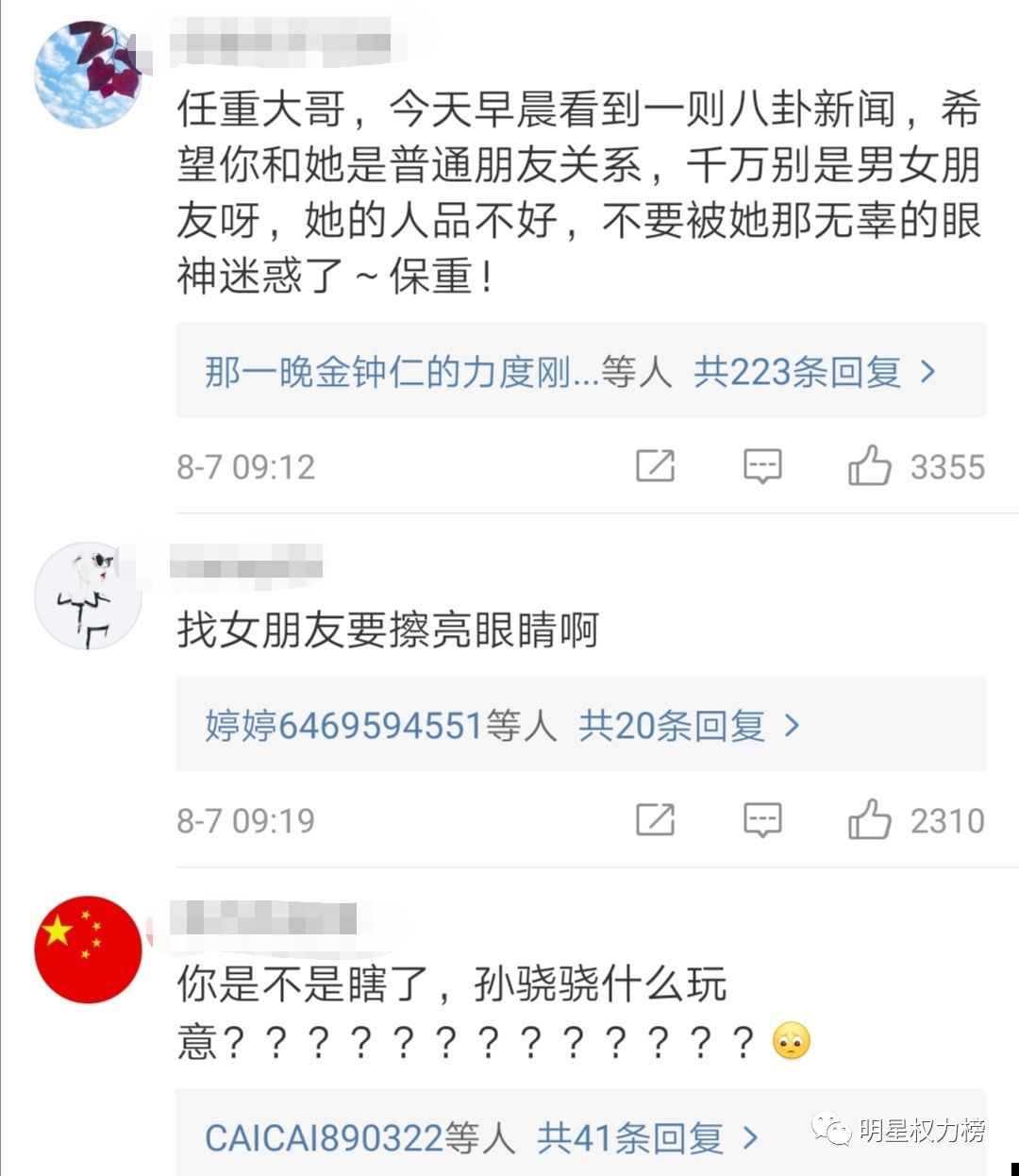 欺凌助理人品差，黑历史被全网扒，怪不得她一直糊…