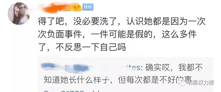 欺凌助理人品差，黑历史被全网扒，怪不得她一直糊…