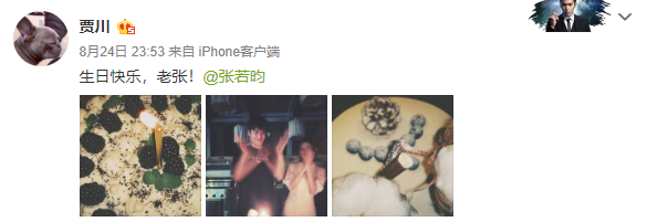 唐艺昕婚后首度为张若昀庆生 二人开心拍手画面幸福