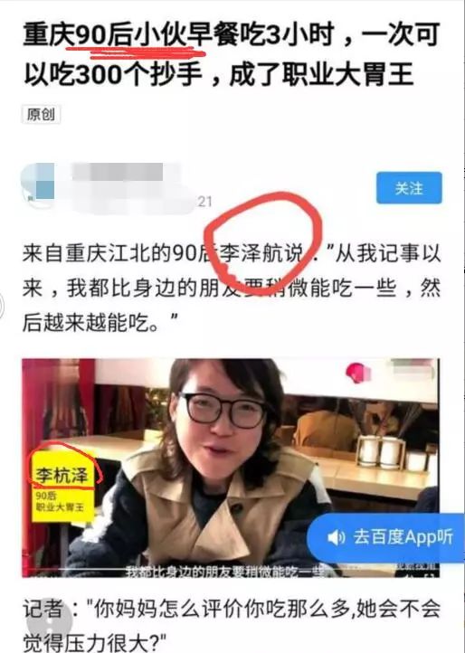 这样也能火？性别成迷，造吃货人设，一场直播万人观看