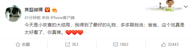 《小欢喜》收官多多夸好看，黄磊：得到了最好的礼物