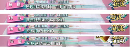 都说明星助理能睡男神，可更多时候是在…提鞋洗内裤睡浴缸啊！