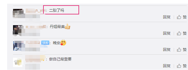【凤凰网娱乐】朱丹晒照得瑟身体通过检查 网友：二胎吗？