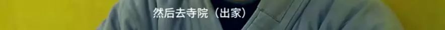 被称“花和尚”，让200多个女人生下孩子，但他活的最男人