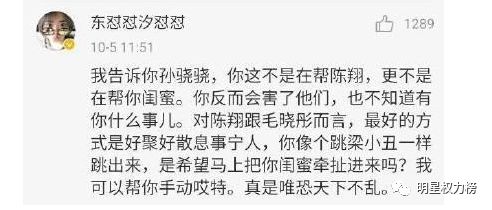 欺凌助理人品差，黑历史被全网扒，怪不得她一直糊…